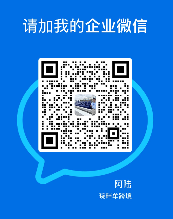 企业微信阿陆二维码