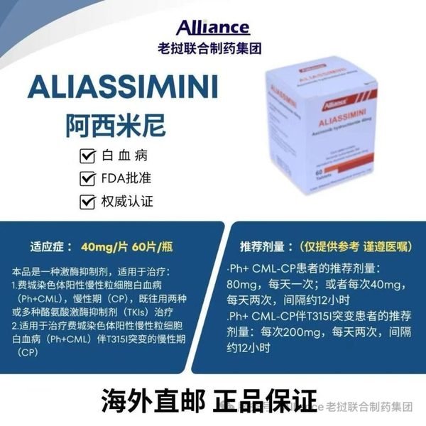 阿西米尼/阿斯尼布 Asciminib hydrochloride