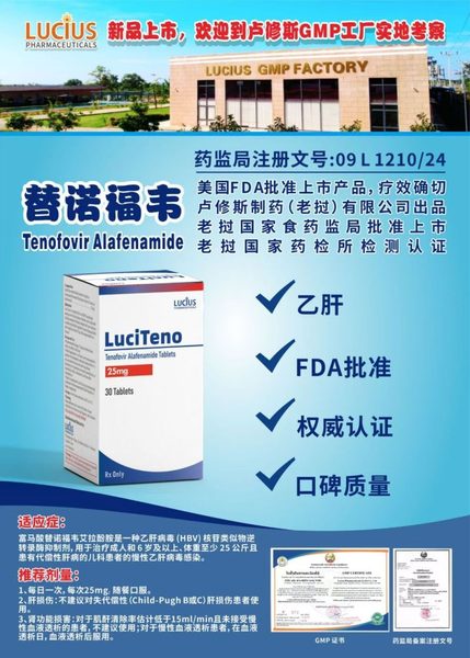 TAF 替诺福韦艾拉酚胺 tenofovir alafenamide