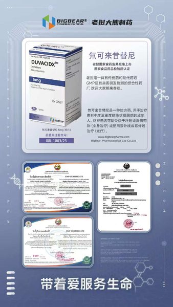 氘可来昔替尼 deucravacitinib